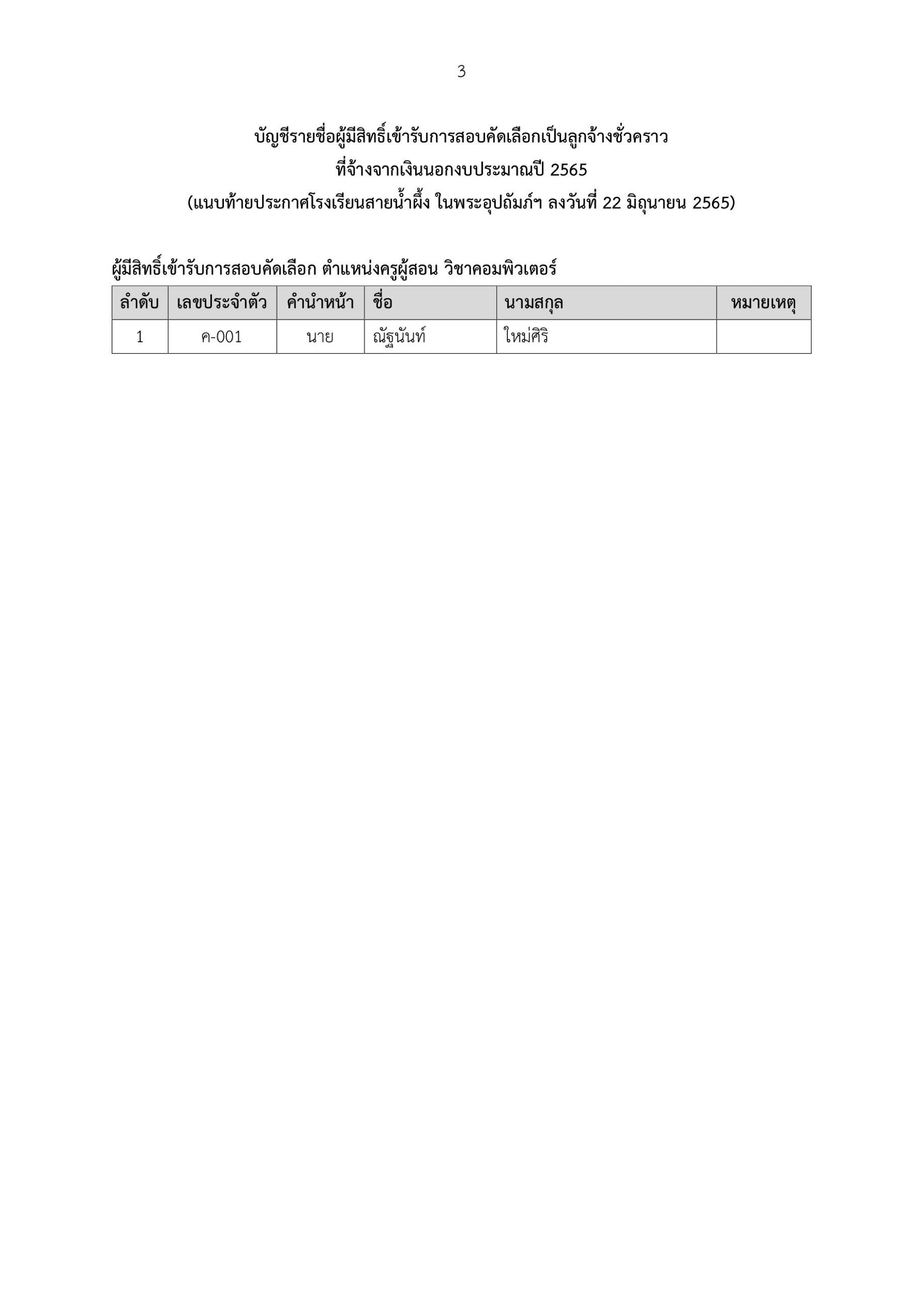 3749D8EE D476 4B6B 9788 E54747A227A1