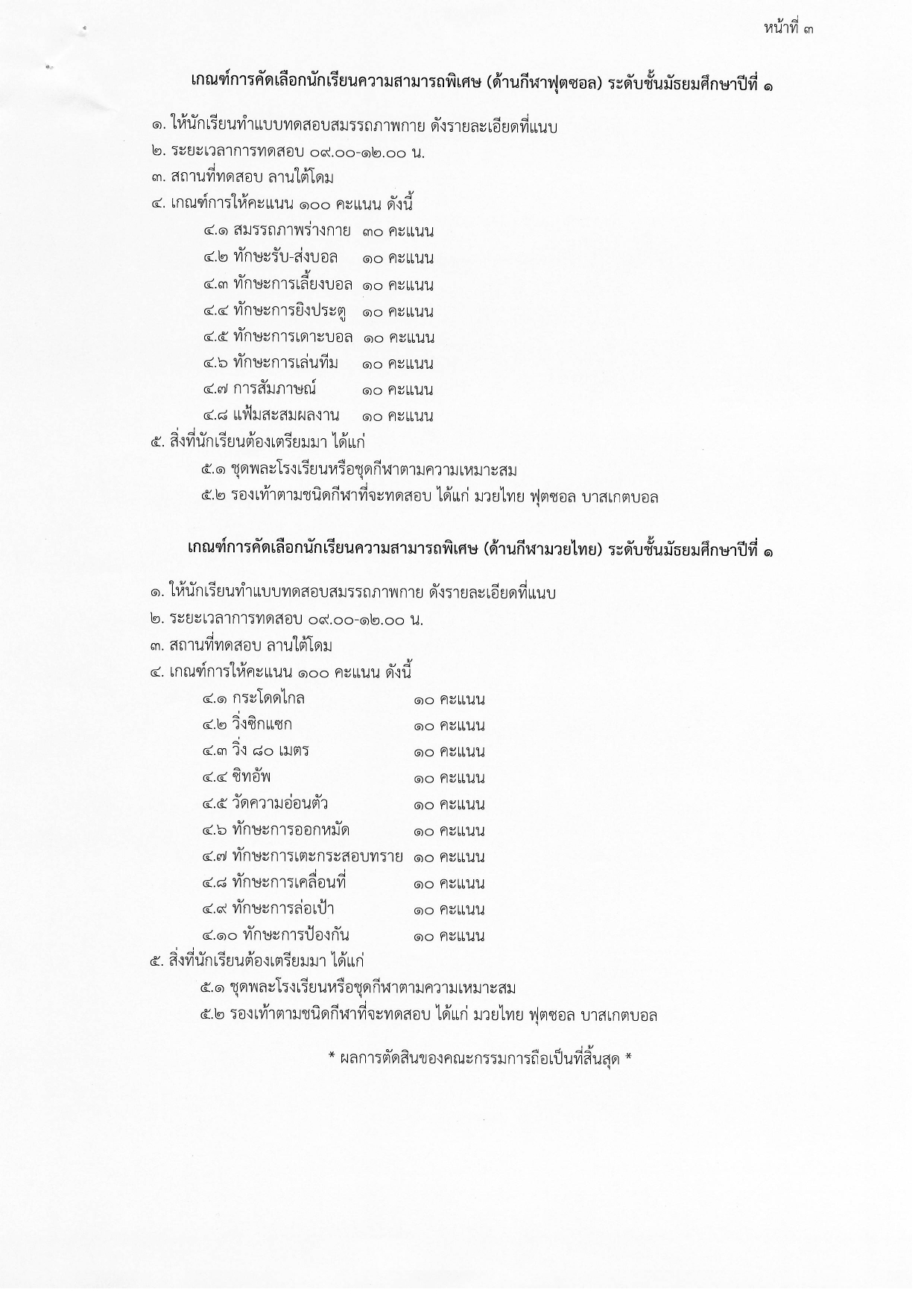 scan 20230313012042 page 0003